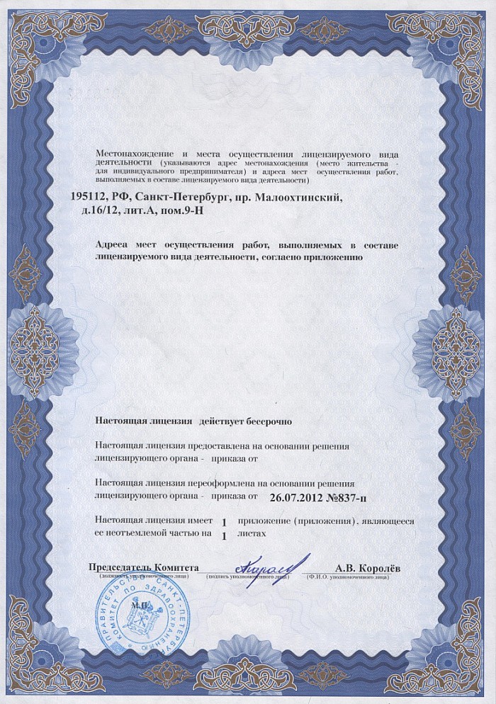 Лицензия на осуществление фармацевтической деятельности в Карашыганаке